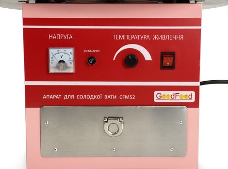 Апарат для виробництва цукрової вати CFM52 +безкоштовна доставка